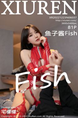 [秀人XiuRen] No.6037 魚子醬Fish